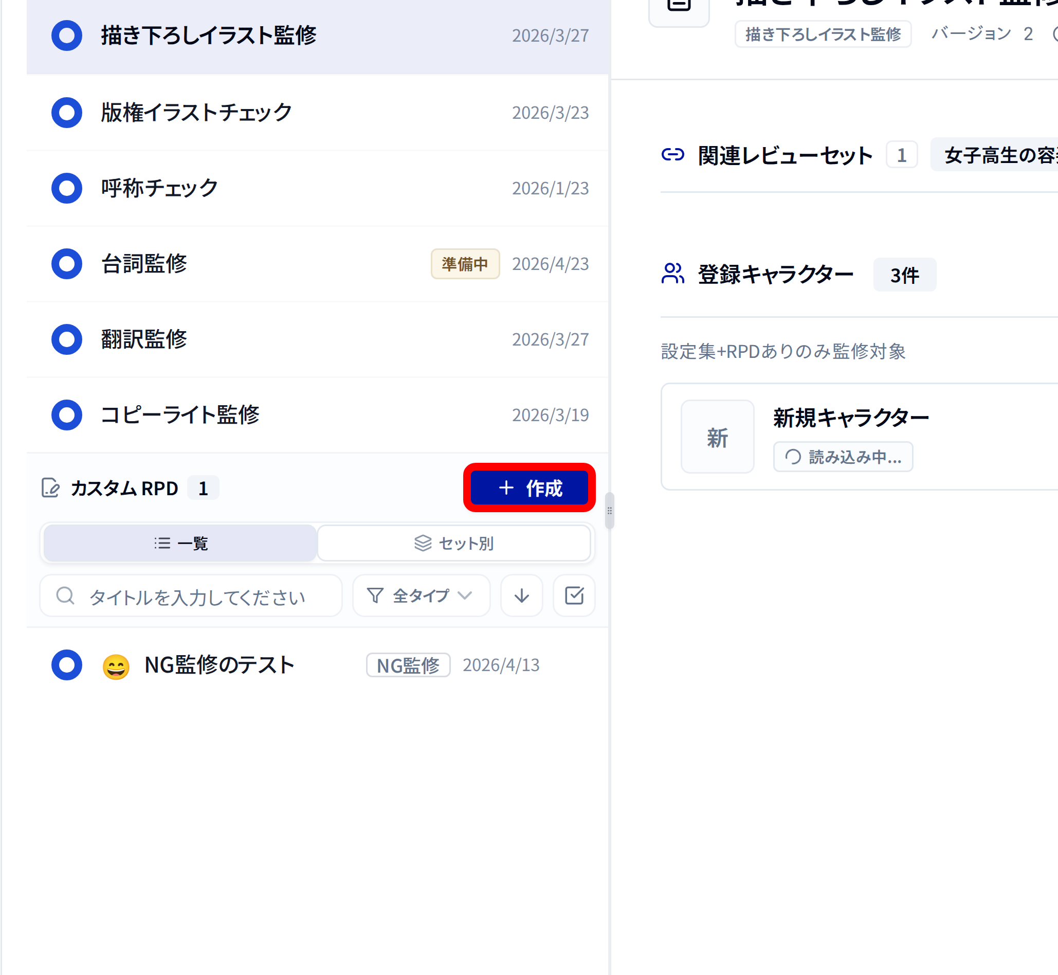 設定画面