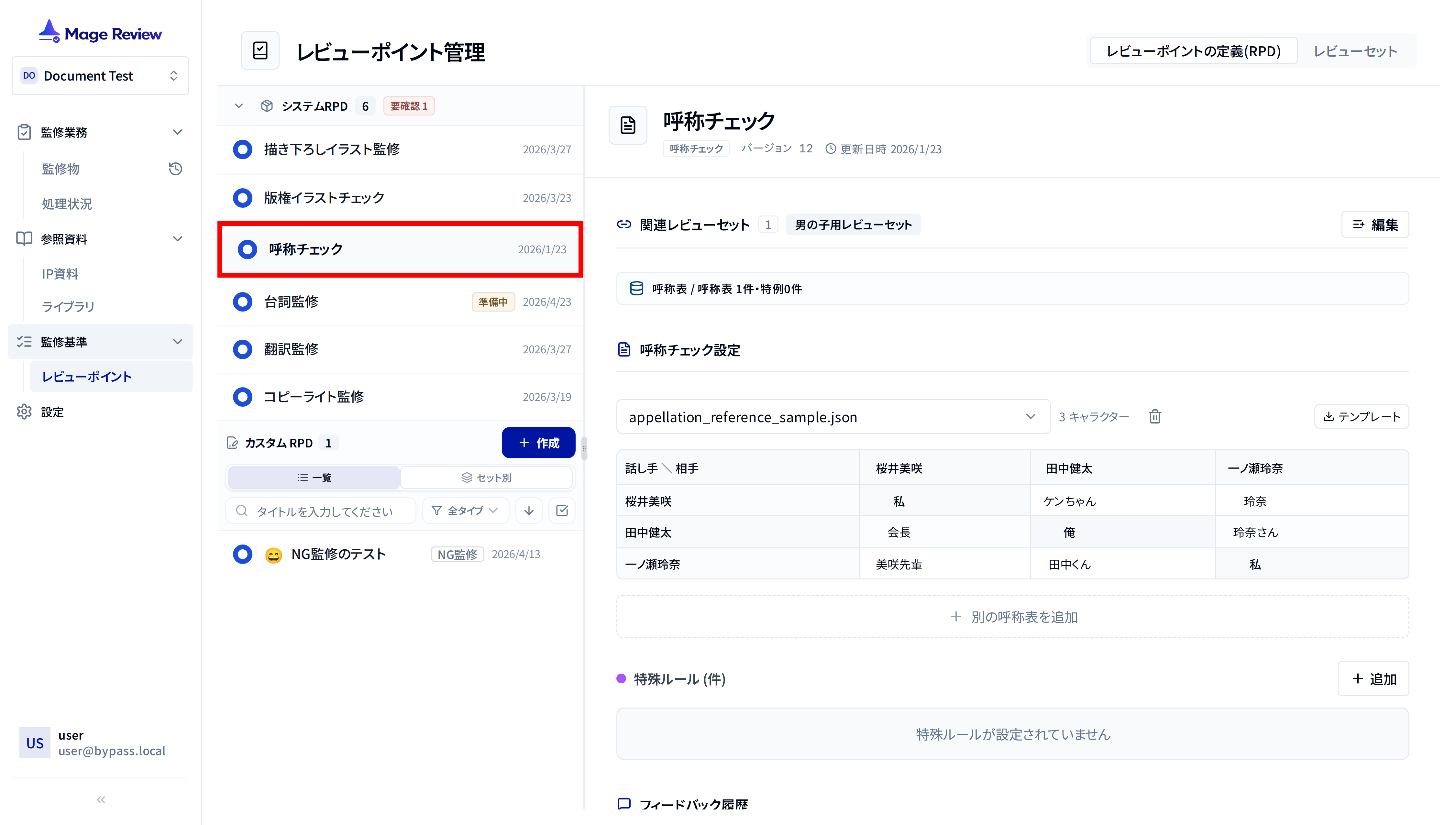 設定画面