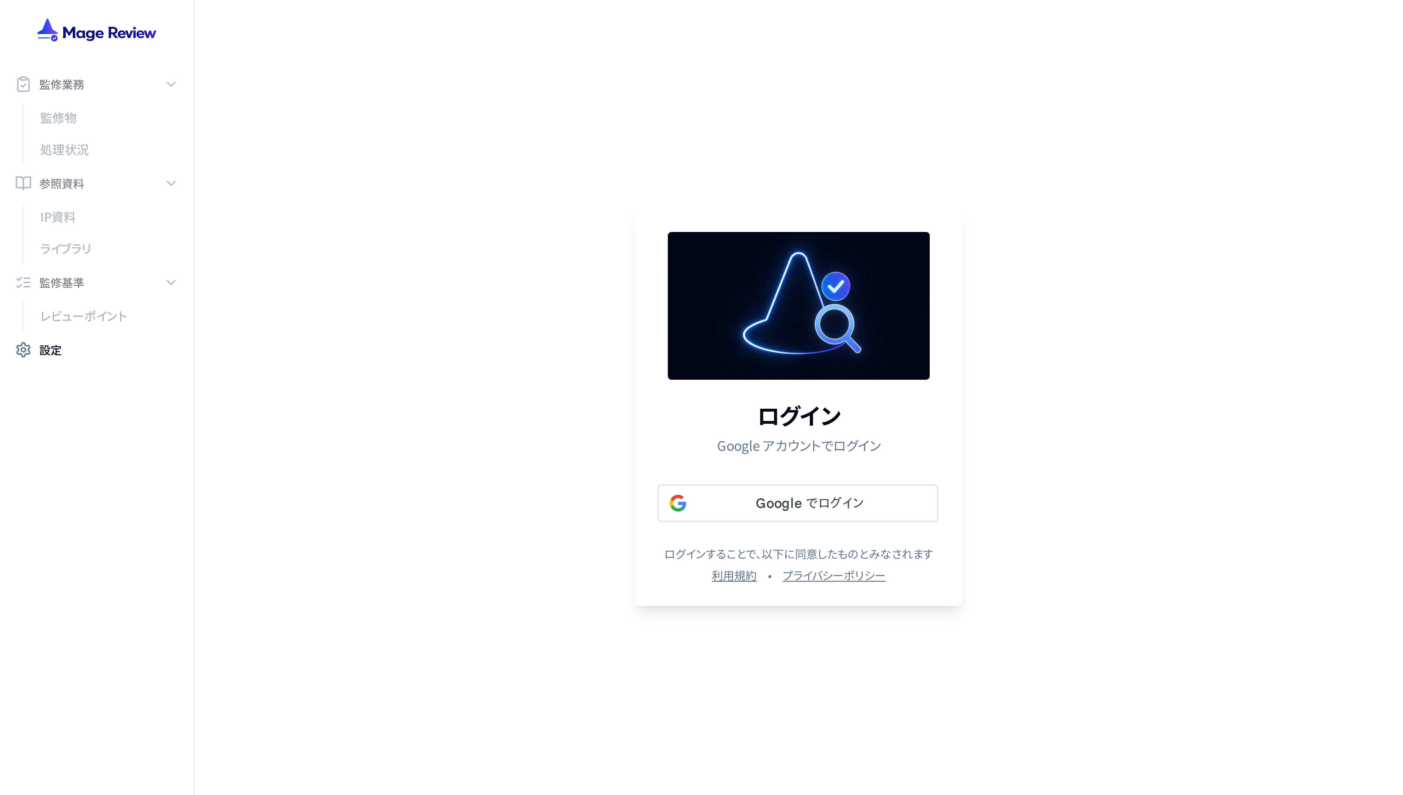 ログイン前画面
