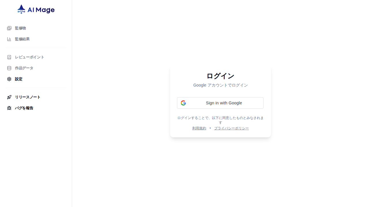 ログイン前画面