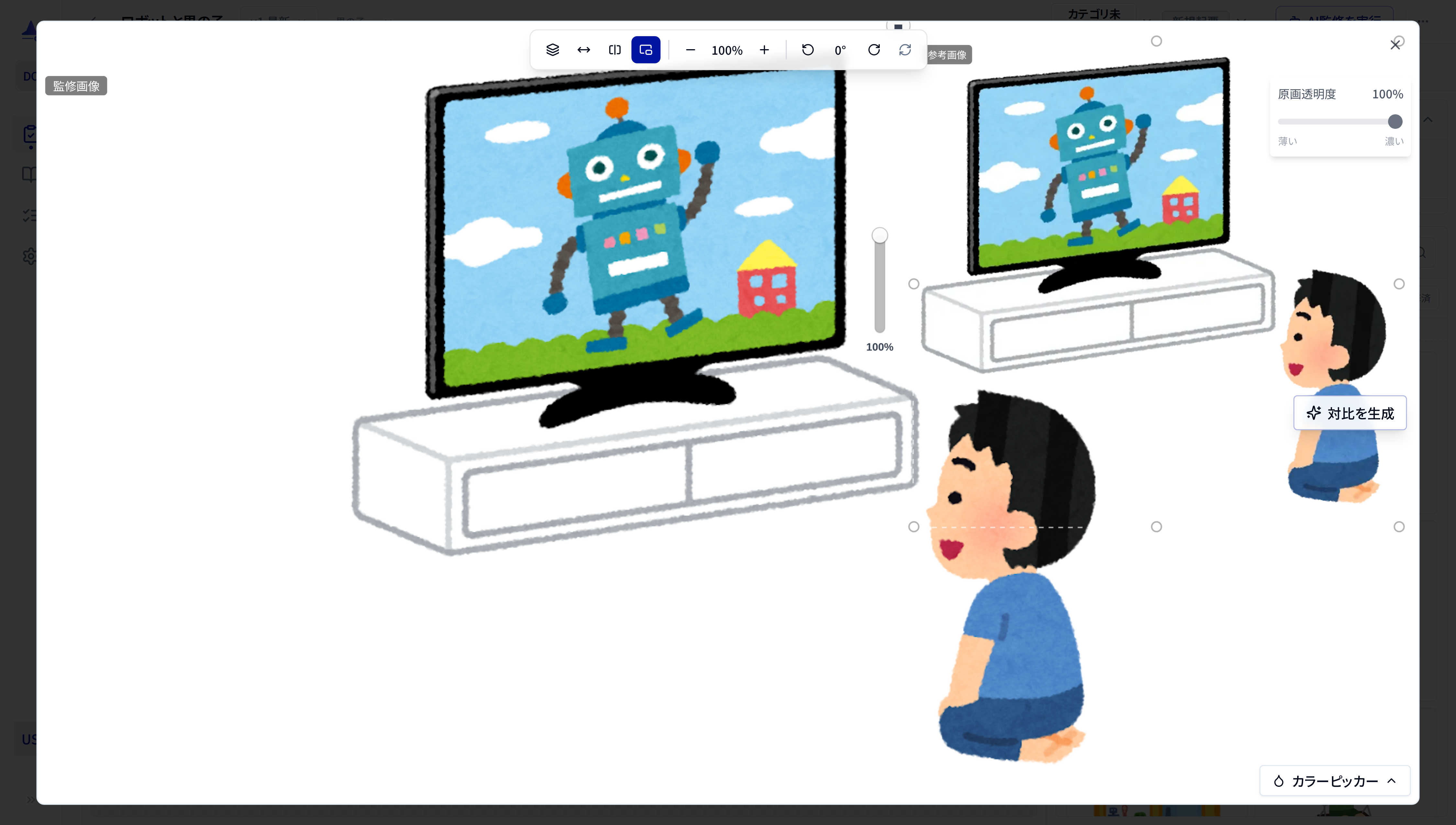 比較モーダル