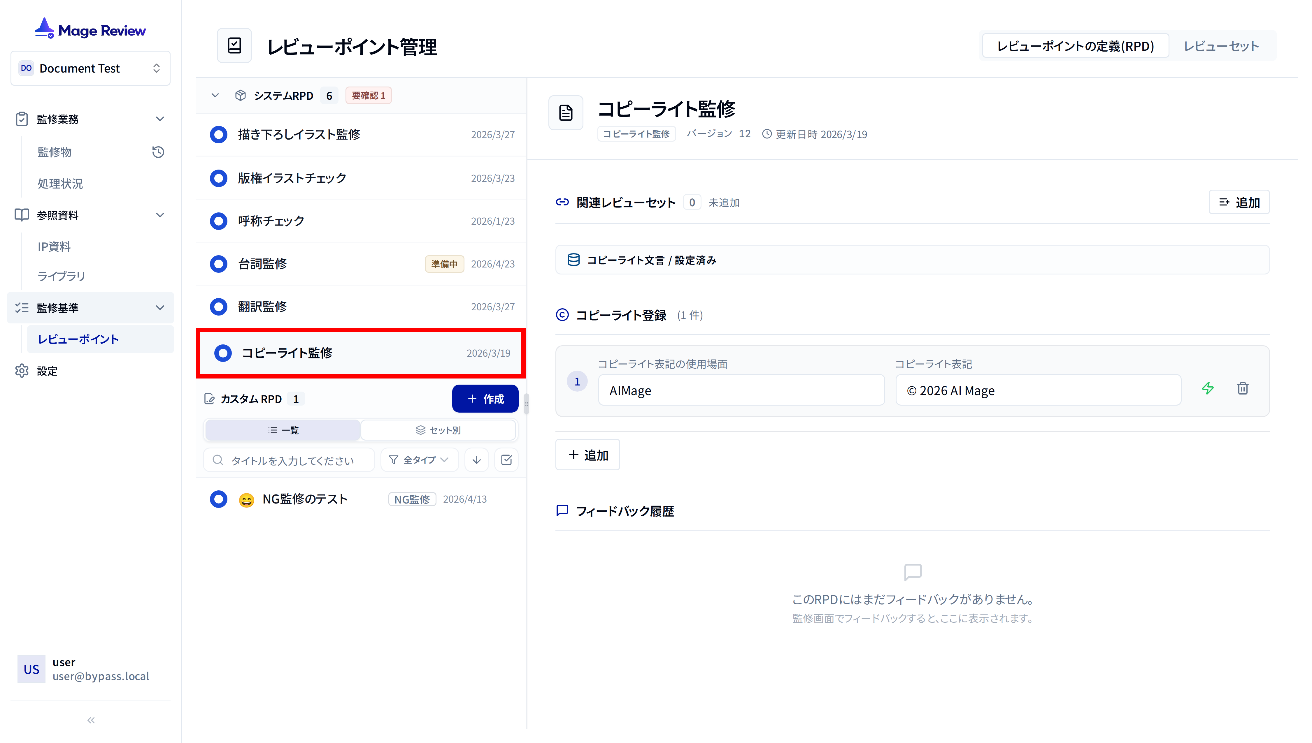 設定画面