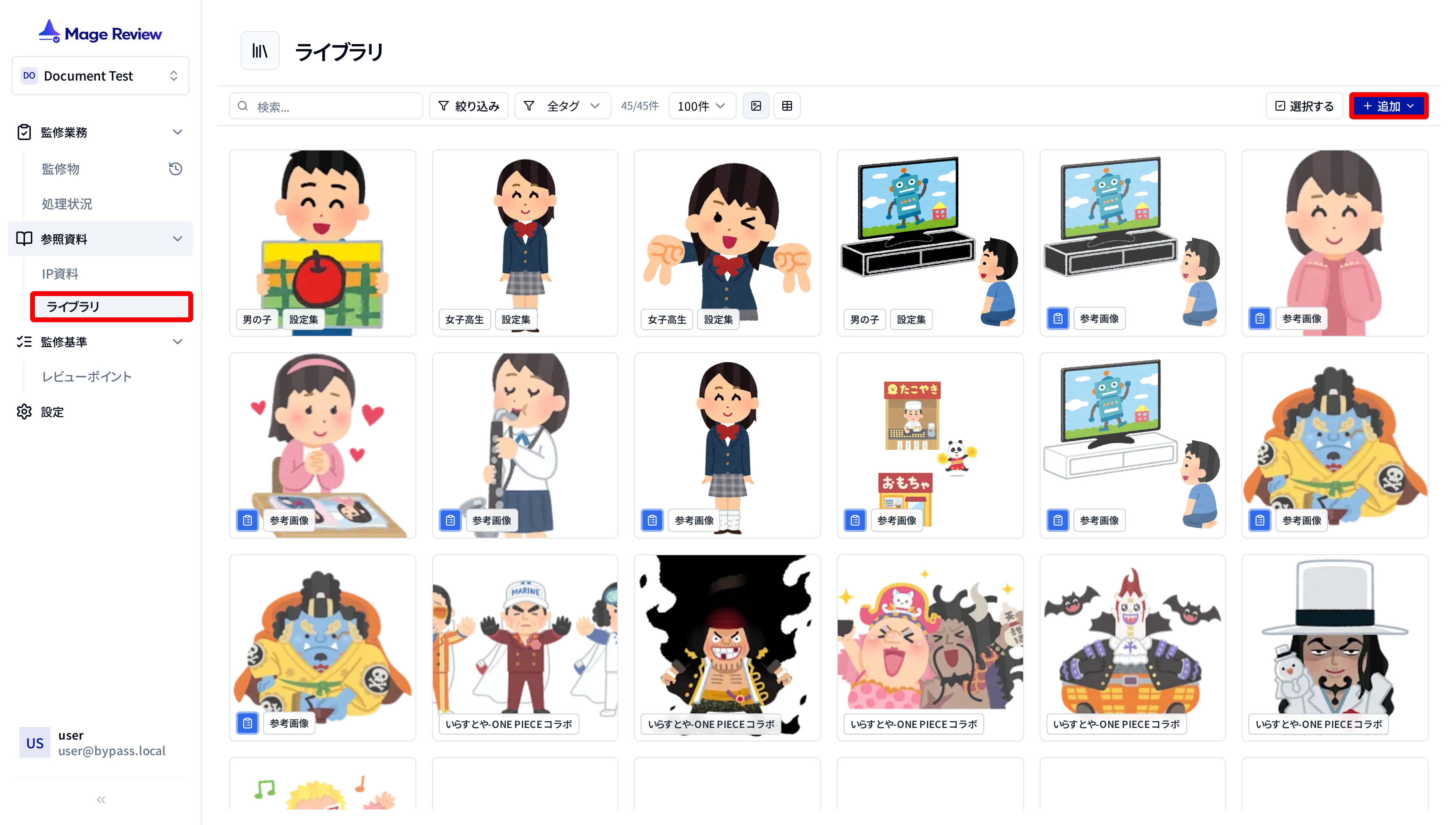 設定画像作成
