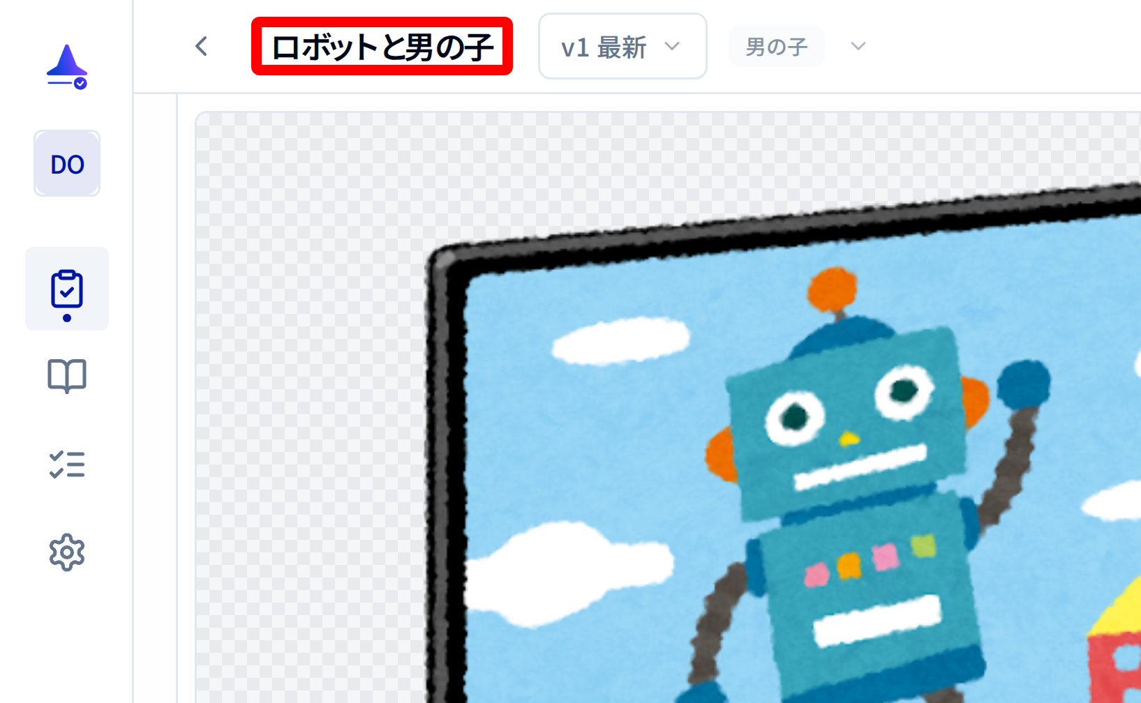 監修物編集