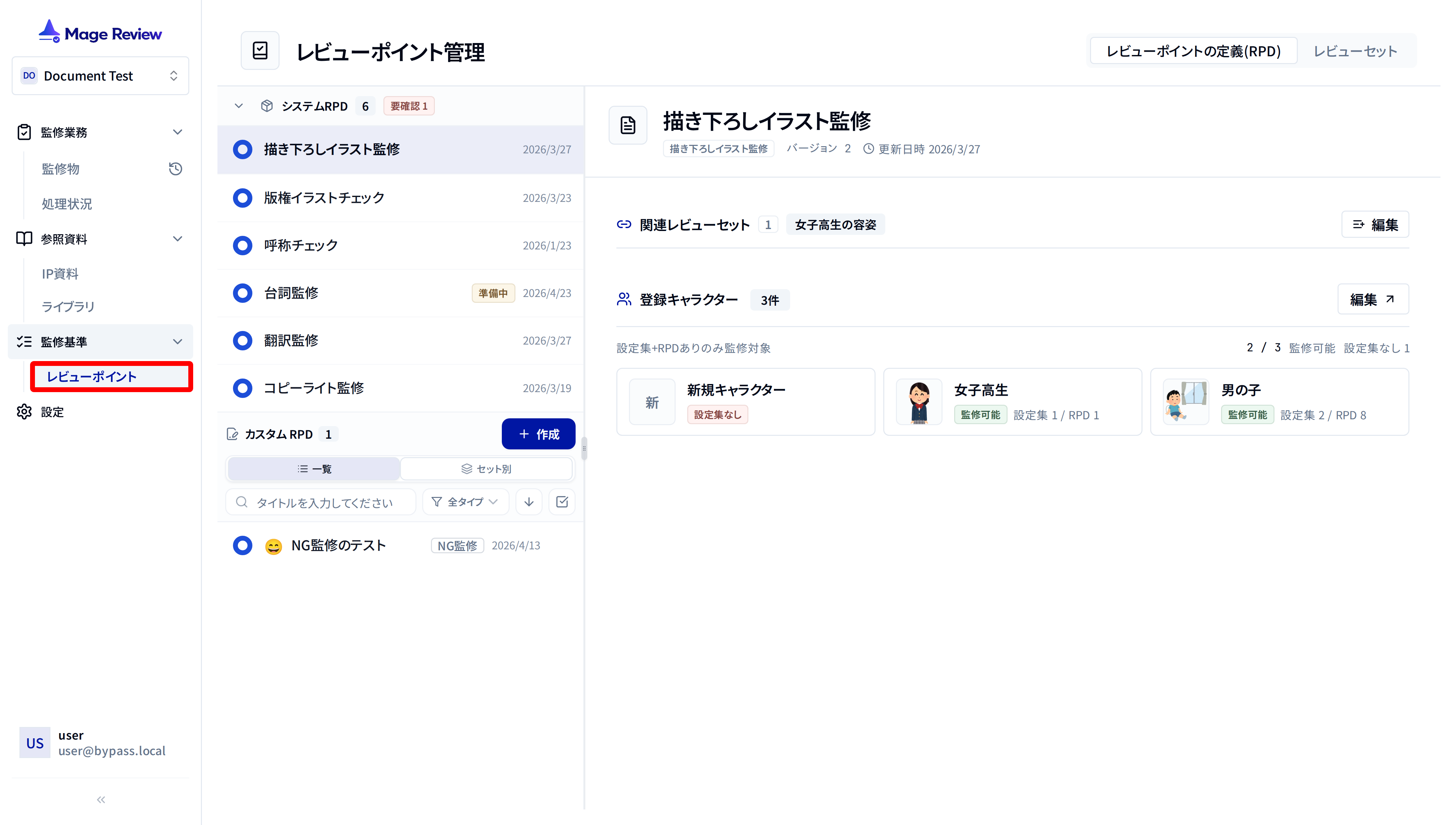 RPDページ