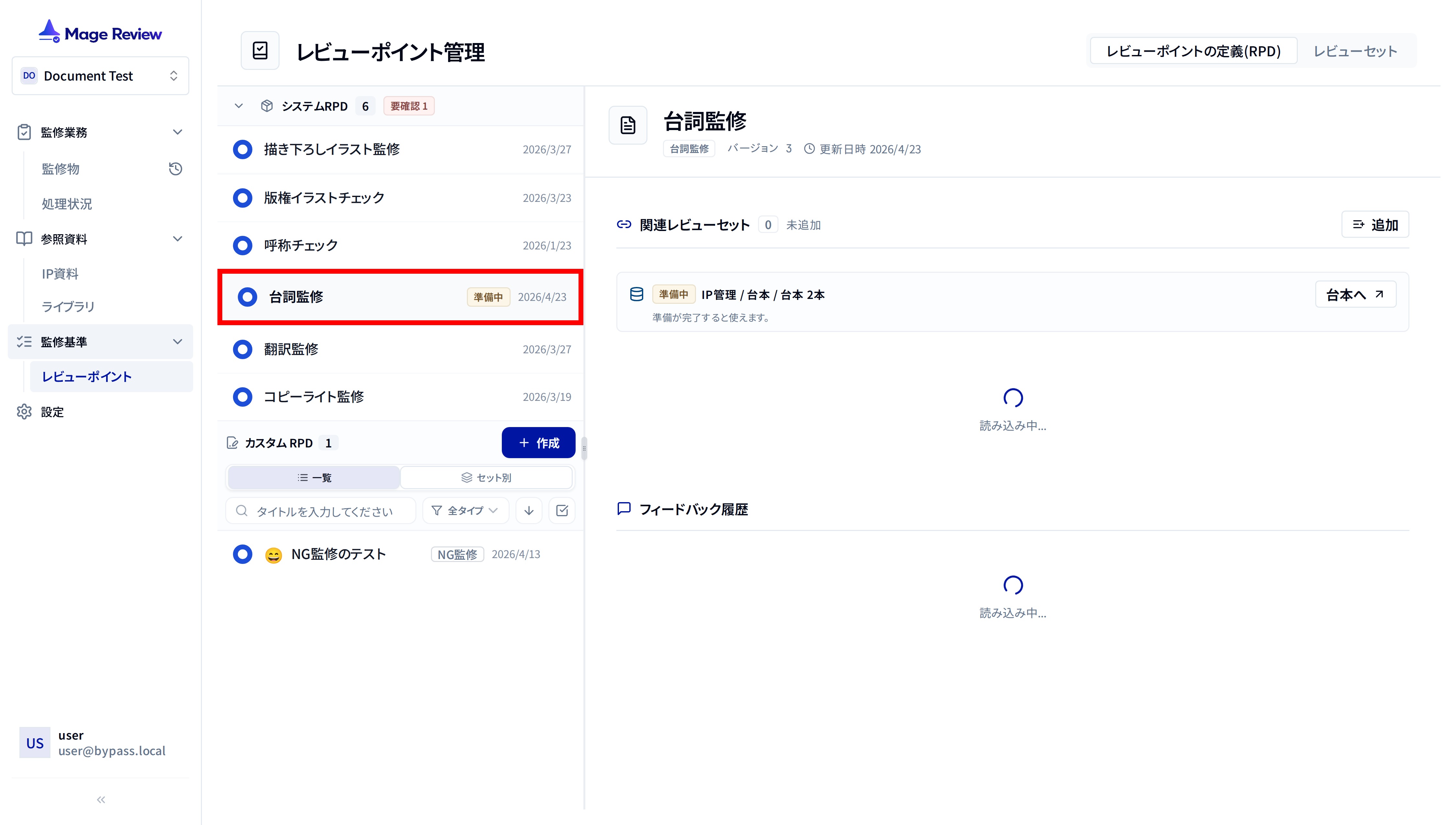 設定画面