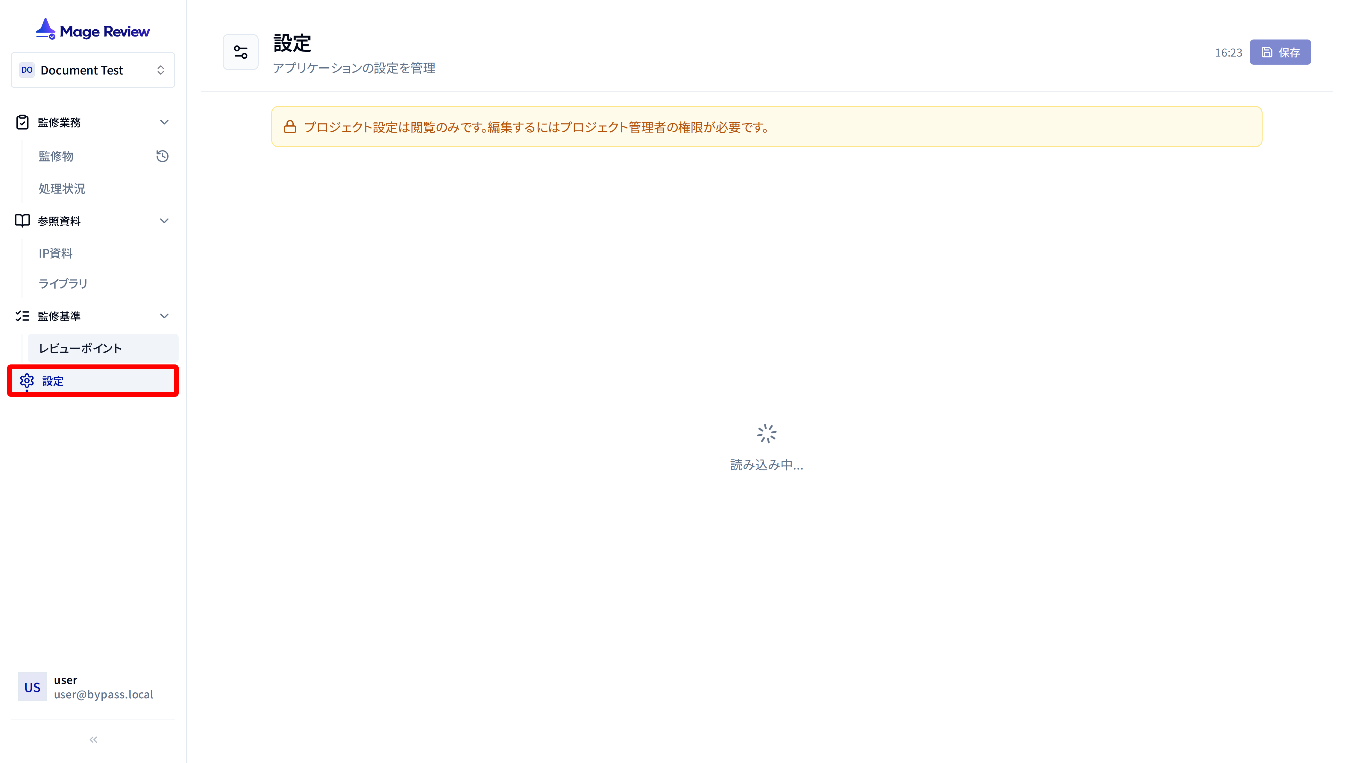 設定画面