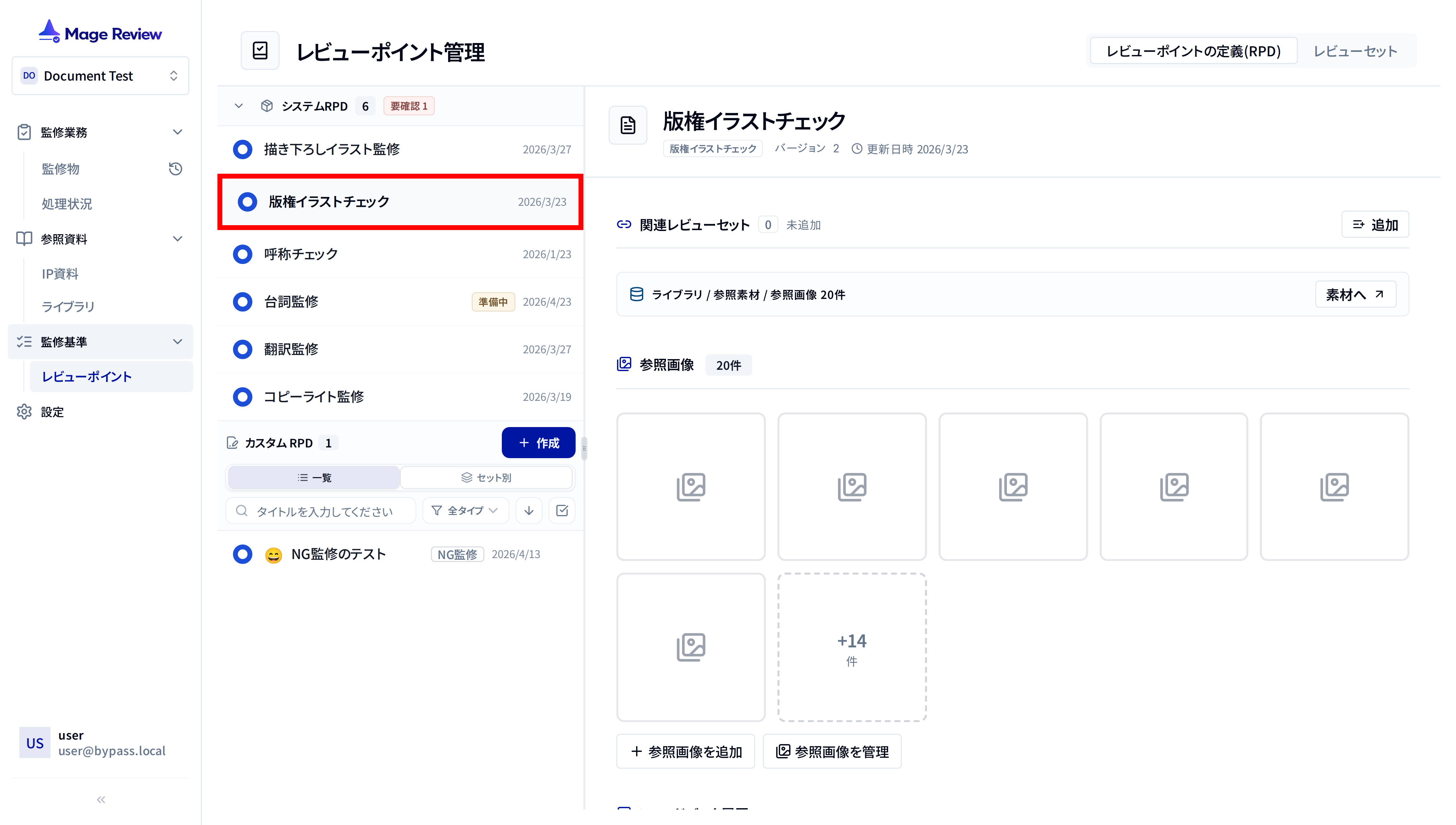 設定画面