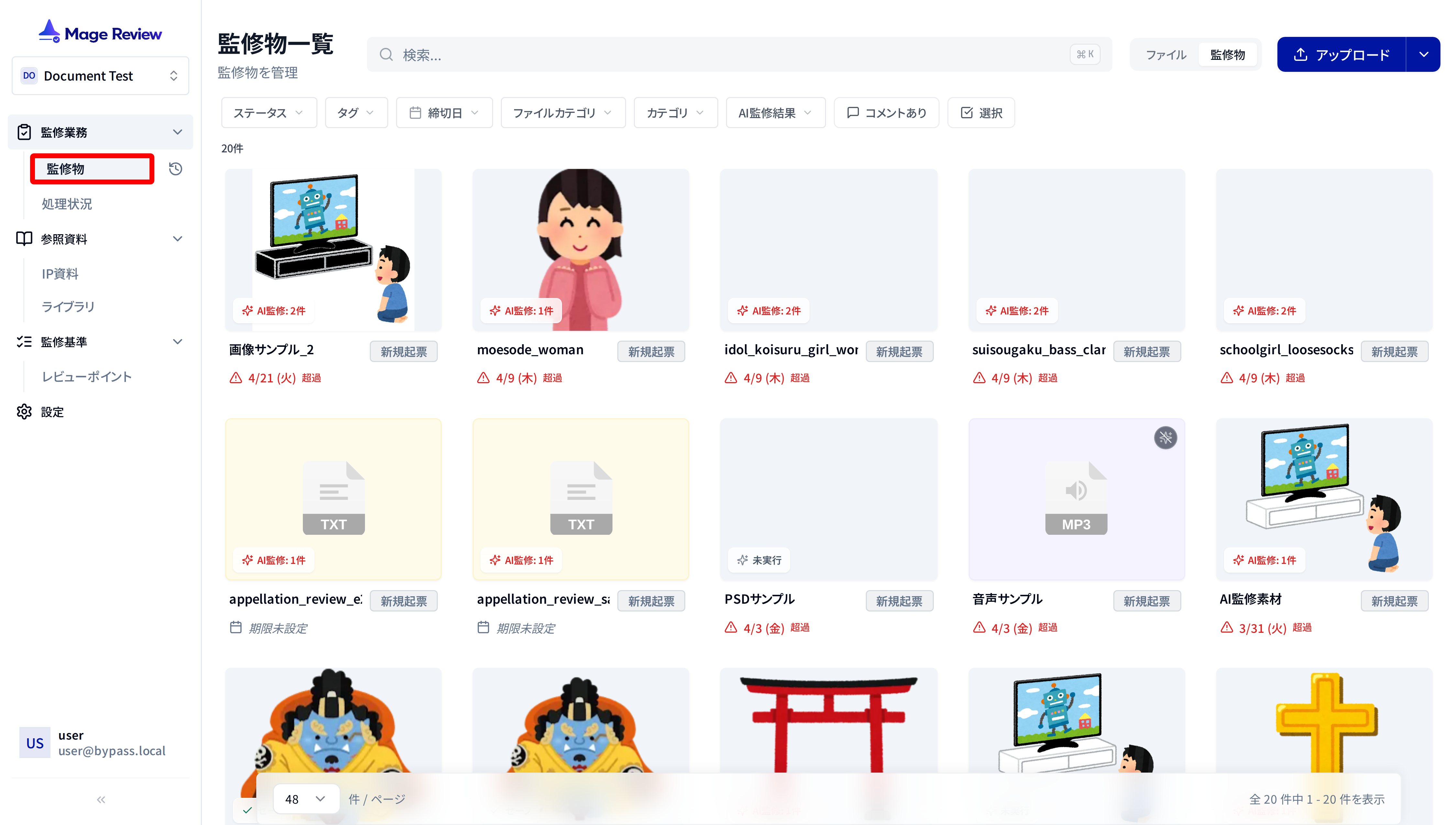監修物一覧