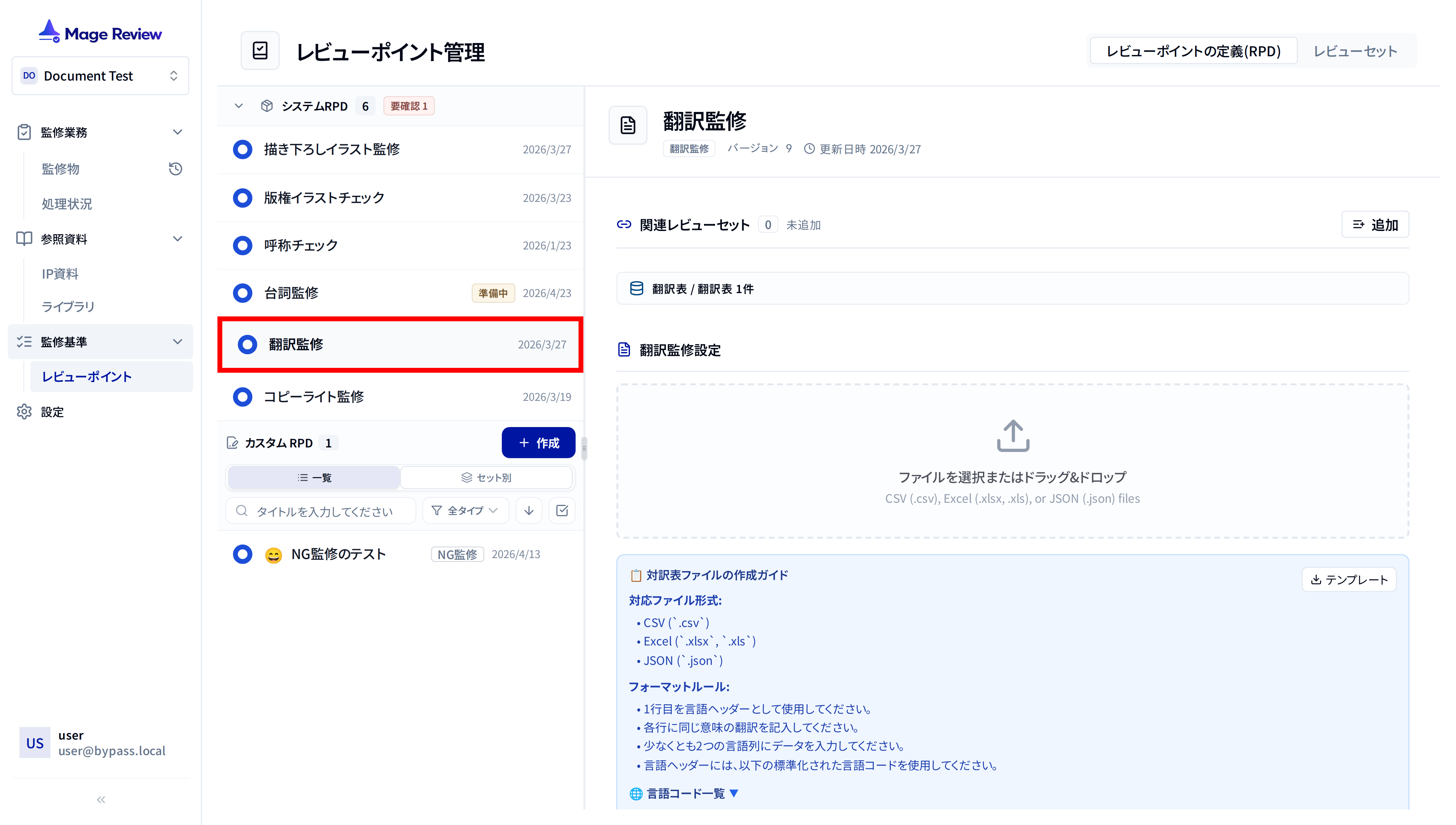 設定画面