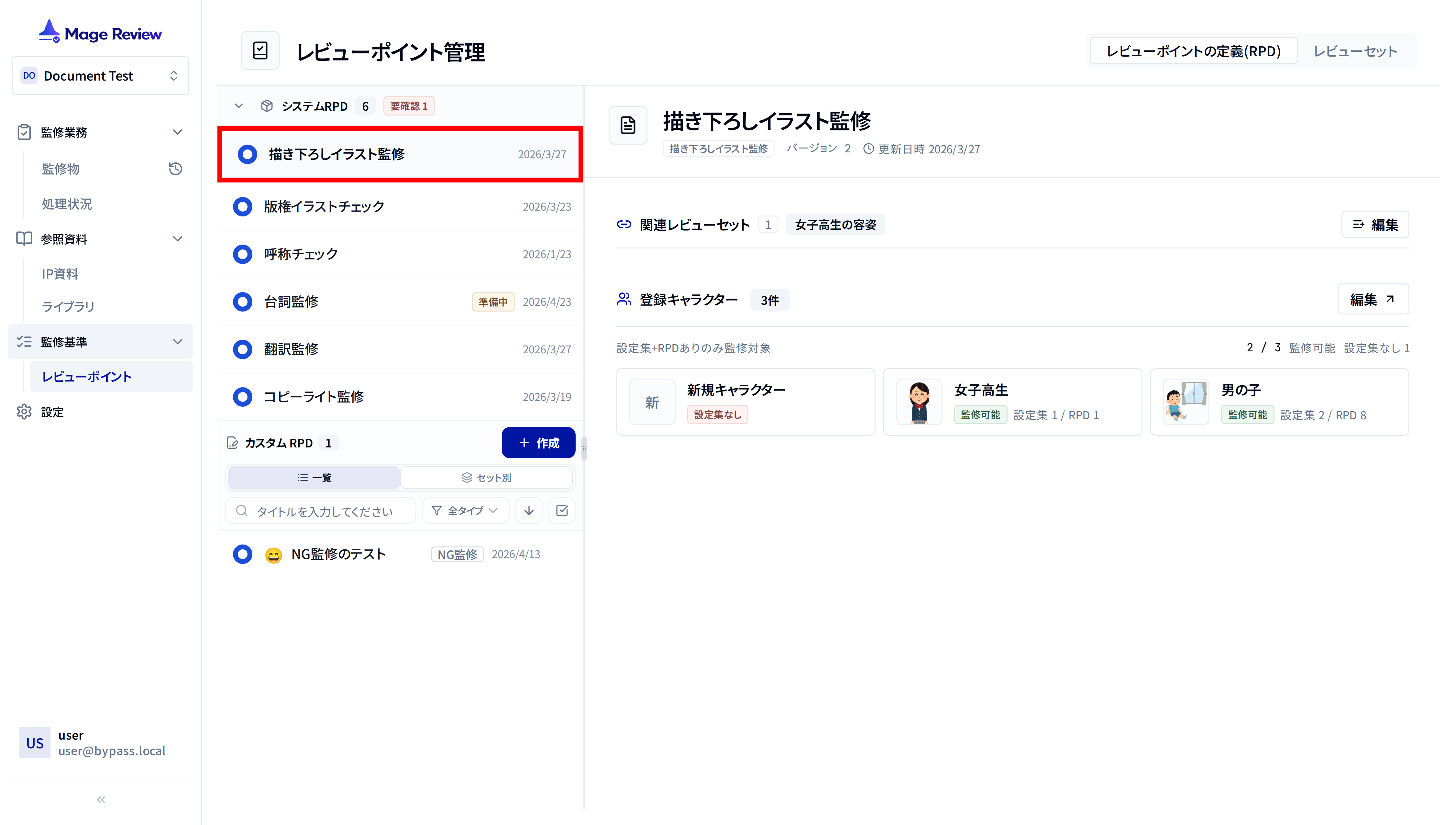 設定画面